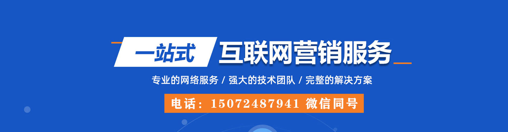 勉县百度开户高返点