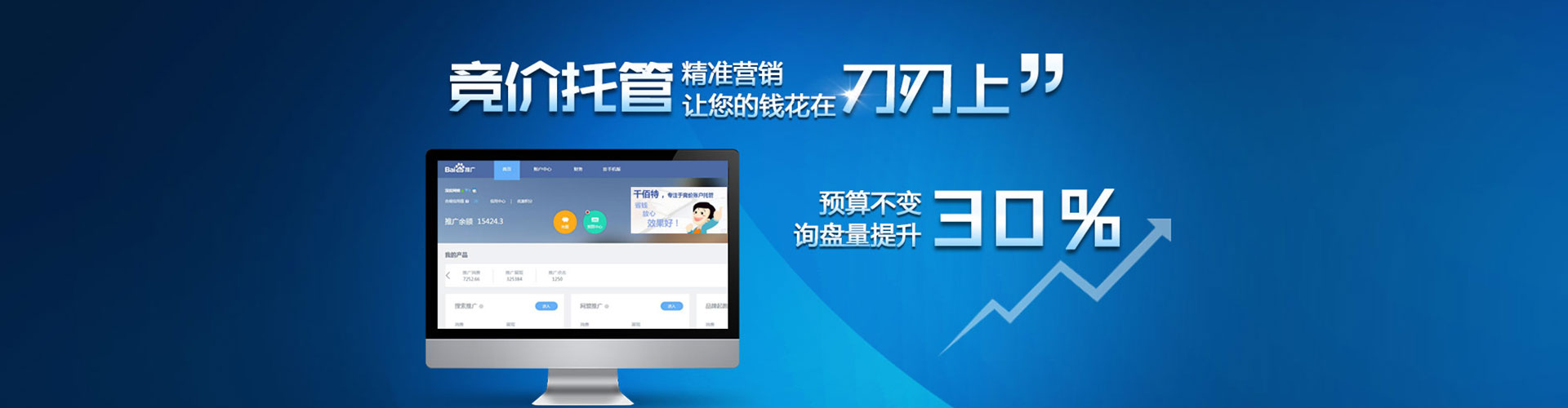 勉县百度竞价