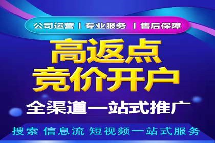 互联网企业如何通过SEM运营托管提升广告效果